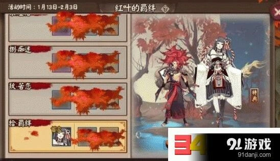 阴阳师红叶的羁绊副本打法技巧指南