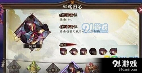 阴阳师网切4件套重做攻略 新版效果怎么样
