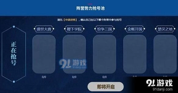 王者荣耀体验服申请成功怎么抢号指南