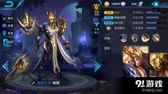 王者荣耀杨戬技能释放顺序
