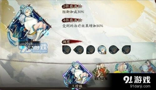 阴阳师珍珠御魂重做阵容详解