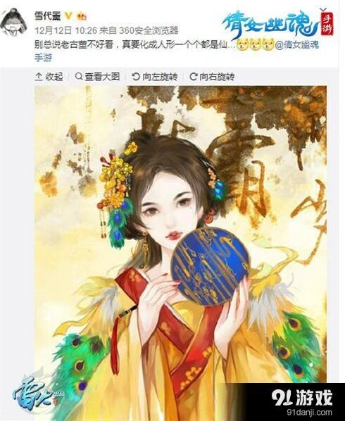 倩女幽魂手游明清家具设计来源