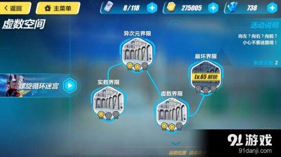 崩坏3 12月19日螺旋循环迷宫攻略教程