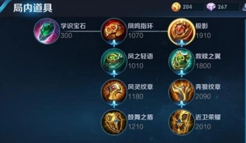 王者荣耀极影装备使用技巧