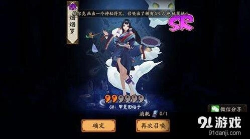 阴阳师烟烟罗式神攻略 控制输出能力详解
