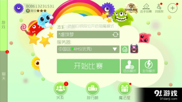 球球大作战猎魔模式新手攻略