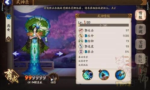 阴阳师泪珠雨伞雨女挑战技巧分享