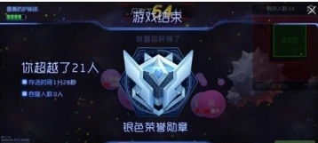 球球大作战大逃杀奖励怎么拿 球球大作战大逃杀奖励攻略