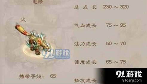 问道手游电精雷怪优劣对比攻略