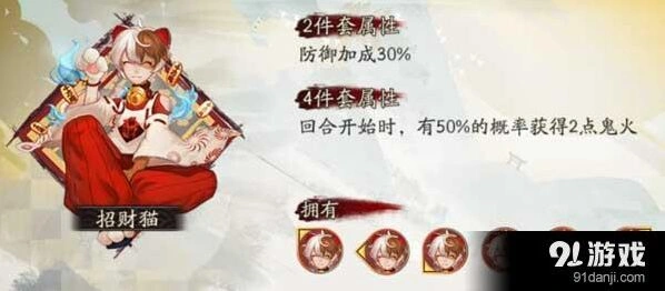 阴阳师招财猫御魂获取技巧分享