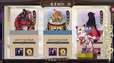 阴阳师悬赏封印食梦貘完整跑图
