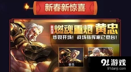王者荣耀黄忠新皮肤教父风格介绍