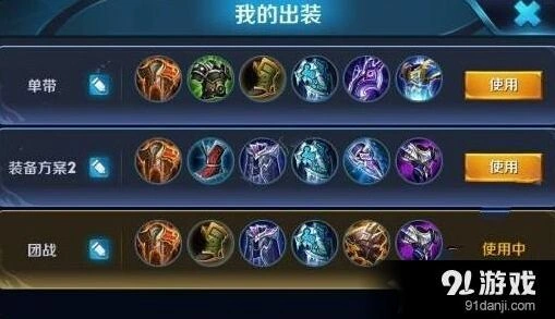 王者荣耀S7赛季刘邦出装推荐，坦克出装指南