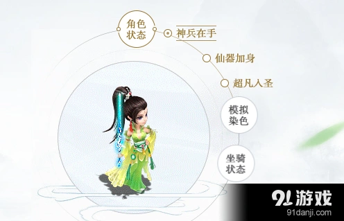 大话西游红拂女光武外观详解