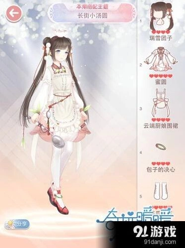 奇迹暖暖长街小汤圆高分搭配攻略