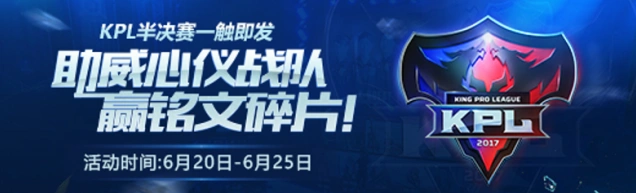 王者荣耀助威号角使用策略