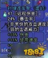 泰拉瑞亚叶绿连发弩获得条件介绍