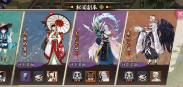 阴阳师伞剑的守护副本怎么通关
