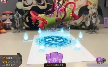 《阴阳师》召唤阵可打印完整版下载