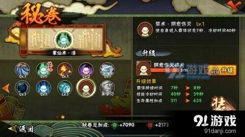 火影忍者霸体使用技巧全解析