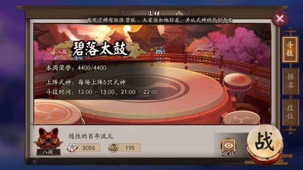阴阳师铁火流阵容实战攻略