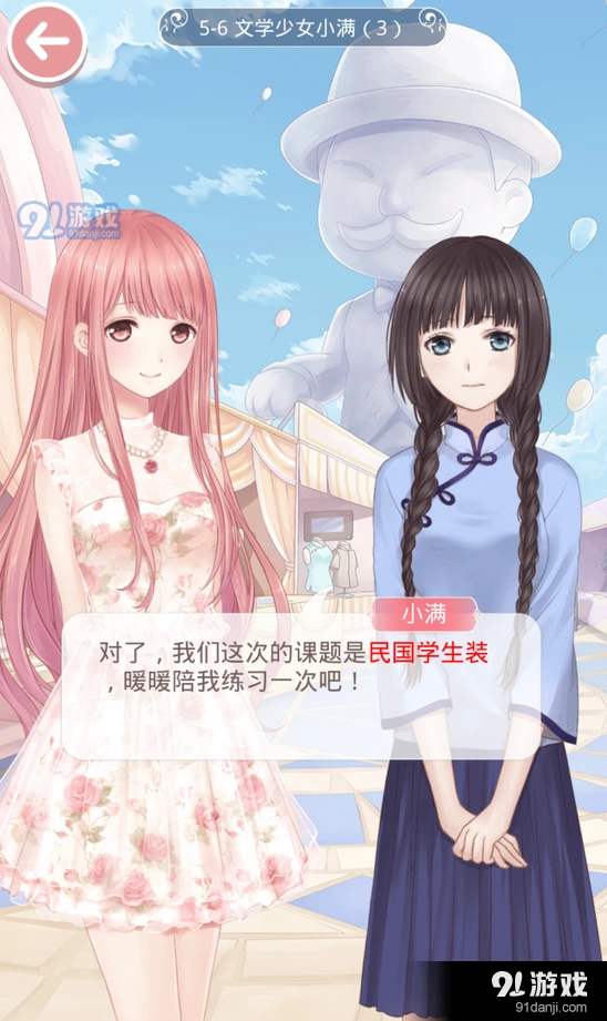奇迹暖暖文学少女小满完美评价获得指南