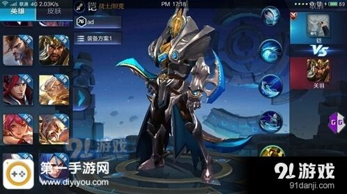 王者荣耀魔铠半肉玩法指南
