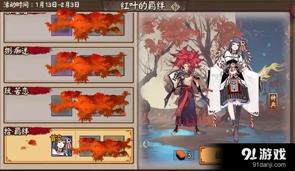 阴阳师红叶羁绊副本通关教程