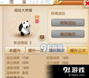 梦幻西游手游首席竞选调整指南