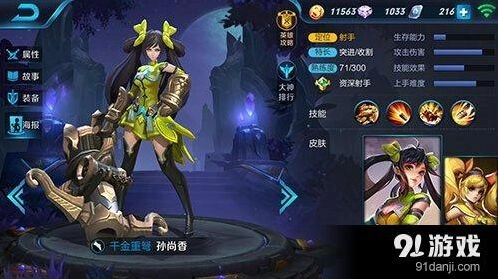 王者荣耀孙尚香玩法解析 技能机制与实战应用