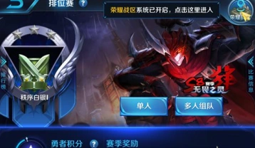 王者荣耀S8赛季段位星星数调整一览