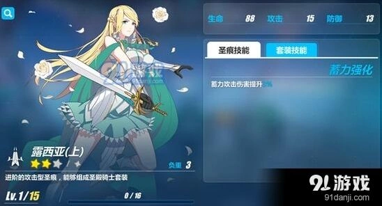 崩坏3蓄力攻击判定技巧与碎片掉落规律详解