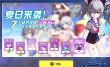 崩坏3泳衣皮肤获得方法指南
