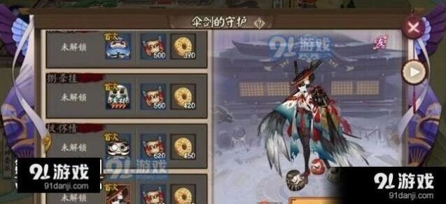 阴阳师姑获鸟副本伞剑守护9层攻略指南