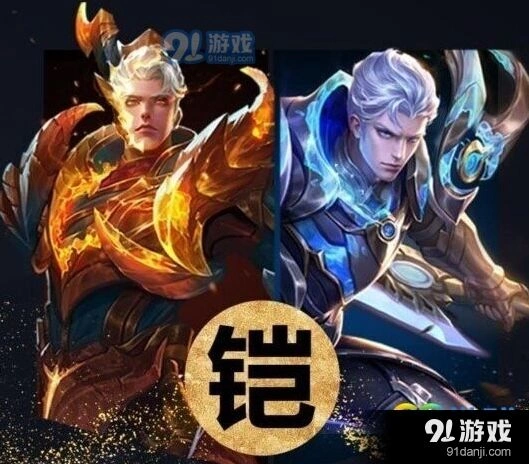 王者荣耀铠新皮肤魔龙铠甲价格 入手性价比点评