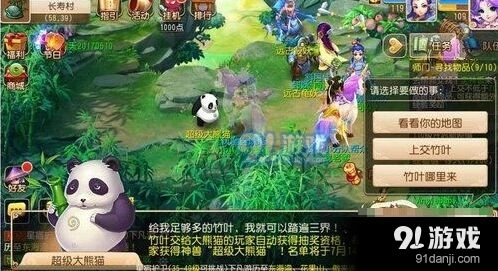 《梦幻西游》超级大熊猫怎么养