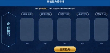王者荣耀6月28日体验服抢号攻略 抢号技巧分享