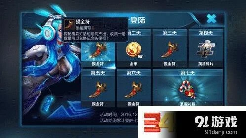 王者荣耀摸金符怎么获取 速刷技巧分享