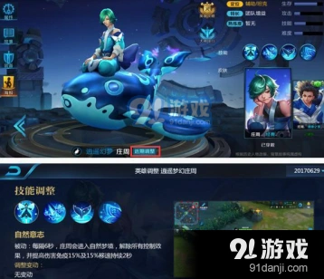 王者荣耀英雄调整按钮怎么查看