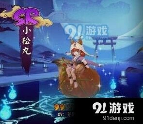 阴阳师小松丸加强后技能解析