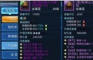 倩女幽魂手游甲士装备推荐 最全攻略