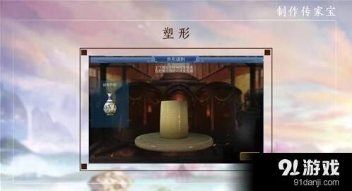 倩女幽魂手游传家宝制作流程详解