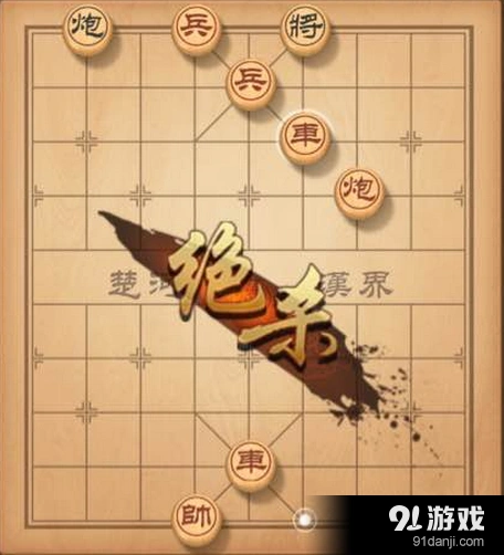 天天象棋残局挑战28期通关指南
