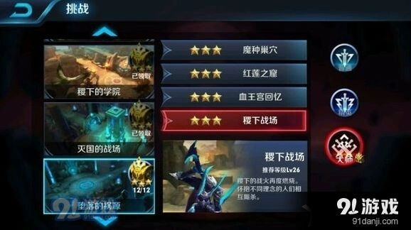 王者荣耀冒险模式过关技巧详解