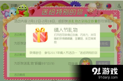 球球大作战情人节蓝玫瑰速刷攻略技巧