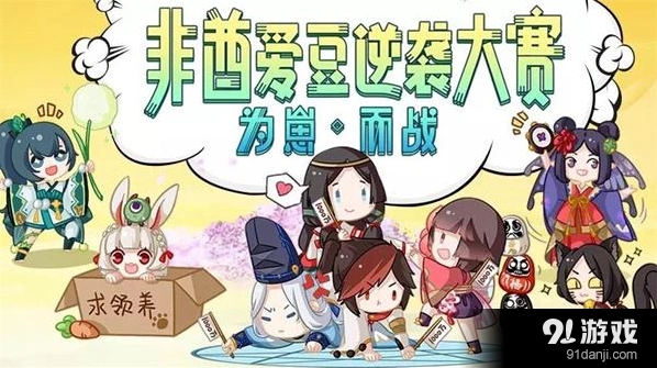 阴阳师投票券获取方式技巧攻略