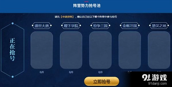 王者荣耀体验服第八期申请注意事项