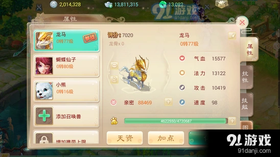 大话西游手游召唤兽培养细节攻略