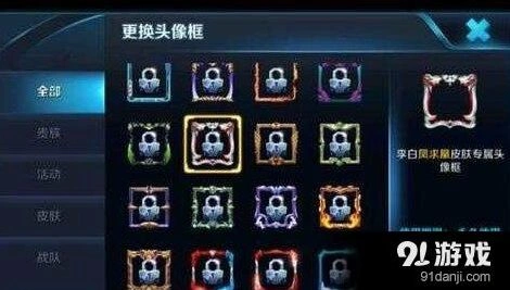 王者荣耀凤求凰头像框获得方法指南