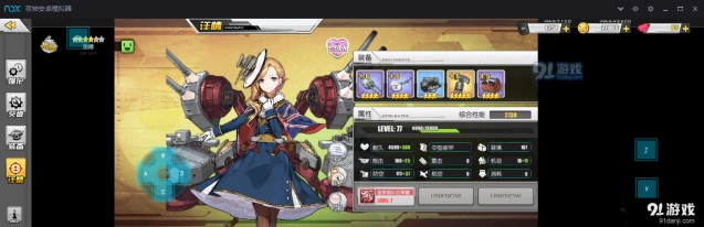 碧蓝航线超级魔法防空炮分析